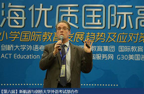 上海国际高中招生会第六期